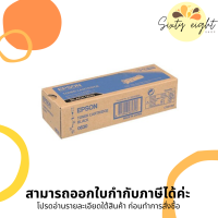 EPSON S050630 / S050629 / S050628 / S050627 Toner Cartridge ของแท้