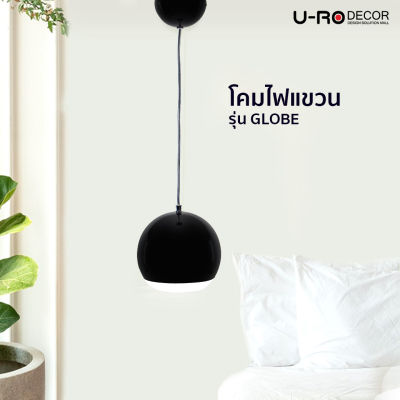 U-RO DECOR รุ่น GLOBE - สีดำ โคมไฟ แขวนเพดาน