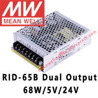 Mean Well RID-65B แหล่งจ่ายไฟสลับเอาต์พุตคู่68W 5V 24V ร้านค้าออนไลน์ Meanwell