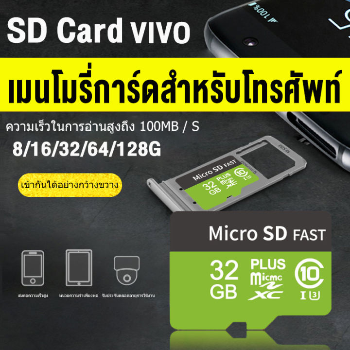 เมมโมรี่การ์ด16gb-sd-card-โทรศัพท์-vivo-sd-card-32bg-โทรศัพท์-huawei-sd-card-โทรศัพท์-xiaomi-memory-card-เมมโมรี่-โทรศัพท์มือถือ