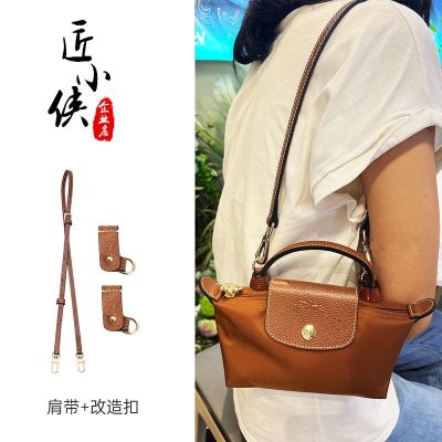✆☎❏ Craftsman Xiaoxias ingenuity is suitable for Longchamps mini bag modification without punching mini dumpling bag shoulder strap Messenger bag strap