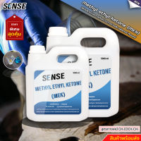 SENSE  MEK (Methyl Ethyl Ketone) +++สินค้าพร้อมจัดส่ง+++++