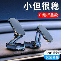 【cw】 New Mini Folding Magnetic Car Phone Holder Rotating Base Car Dashboard Navigation Fixed Support ！