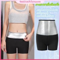 Hot Sweat Shaper กางเกงลดน้ำหนักกางเกงเผาผลาญไขมันกางเกงเหงื่อกางเกงออกกำลังกายกางเกงออกกำลังกายฟิตเนส