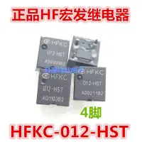 12vdc 012-Hst555 Hfkc 12V 4pin 30a