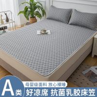 Summer class A ice silk latex mat bed mat three-piece can wash machine wash fold single air-conditioner upholstered seat -D0522