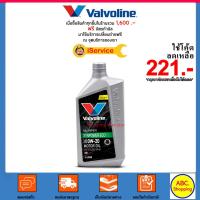 ( Pro+++ ) คุ้มค่า Valvo SYN Power ECO 0W-20 0w20 น้ำมันเครื่องเบนซิน สังเคราะห์แท้ ขนาด 1 ลิตร (12x1L) MFD 17/2/21 [5,10] ราคาดี น้ํา มัน เครื่อง สังเคราะห์ แท้ น้ํา มัน เครื่อง มอเตอร์ไซค์ น้ํา มัน เครื่อง รถยนต์ กรอง น้ำมันเครื่อง