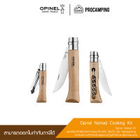 ชุดมีดครัวพร้อมเขียง Opinel Nomad set (002177)