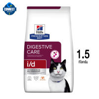 Hills® Prescription Diet® i/d® Feline อาหารเม็ดสำหรับแมวมีปัญหาทางเดินระบบอาหาร  ขนาดถุง 1.8 กิโลกรัม (4lb.)