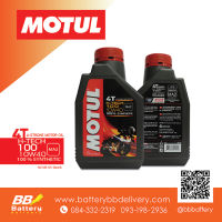 น้ำมันเครื่อง MOTUL,น้ำมันเครื่องโมตุล H-TECH 100 4T 10W40 100% SYNTHETIC 1ลัง/20 กระปุก