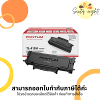 PANTUM TL-410H Original Toner ของแท้