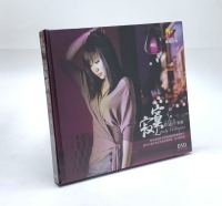 Authentic Weiyang Disc HiFi Fever Test Disc Record Sun Lu CD Lonely Whisper 1CD DSD