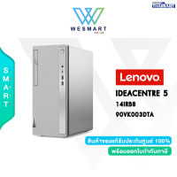 ⚡️0%10ด.⚡LENOVO DESKTOP PC (คอมพิวเตอร์ตั้งโต๊ะ) IDEACENTRE 5 14IRB8-90VK003DTA [90VK003DTA] : Intel Core i7-13700/Intel UHD Graphics 770/RAM 8GB/SSD 512GB/Windows 11 Home + Office Home &amp; Student 2021/3Year Premium Care/#90VK003DTA