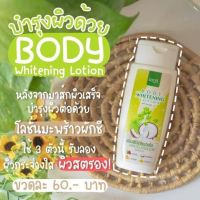 (สูตรมะพร้าวผักชี100ml.) โลชั่นมะพร้าว โลชั่นมะพร้าวผักชี ลดา โลชั่นลดา &amp; เซรั่ม โลชั่น Lada บำรุงผิว