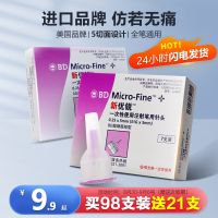 Xinyourui BD Insulin Injection Pen Needle 0.25x5mm31G Injection Pen Diabetes Disposable Novo Needle