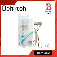 Bohktoh Perfect Eyelash Curler ที่ดัดขนตาบอกต่อ 1 ชิ้น