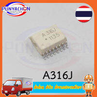 A316J  (HCPL-A316J) SMD 16 ขา  (ราคาต่อชิ้น) ส่งด่วน ส่งไว ส่งจากประเทศไทย