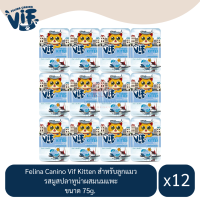 Felina Canino Vif Kitten สำหรับลูกแมว รสมูสปลาทูน่าผสมนมแพะ ขนาด 75g.(x12 ซอง)