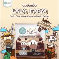 ((**ซอง**)) LALA FARM Dark Chocolate นมอัดเม็ด [รสดาร์กช็อกโกแลต] 15 กรัม/ซอง ตรา ลาลาฟาร์ม (วันหมดอายุ14/8/23)