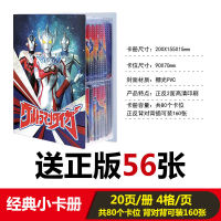 Ultraman Card Luxury Big Card Binder Collection Book Card Binder3DFull Set of Star Flash Card Album Childrens Toys