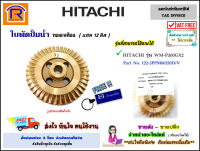 HITACHI (ฮิตาชิ) ใบพัด ทองเหลือง ปั๊มน้ำ รุ่น WM-P300GX2 / WM-P350GX (3PPM06250D/V) อะไหล่ปั๊มน้ำ อุปกรณ์เสริม ปั๊มอัตโนมัติ ของแท้100% (Impeller) (93538622)