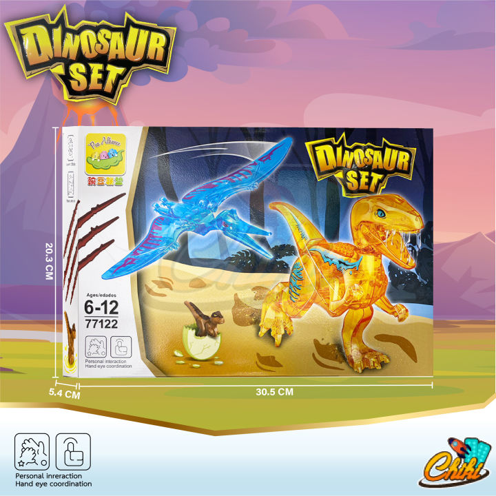 ชุดตัวต่อ-77122-dinosaur-set-ไดโนเสาร์เเบบตัวใส-สีใส-มีให้เลือก-6-เเบบ