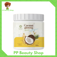 (แพ็กเกจใหม่) ครีมโสมมะพร้าวกลูต้า COCONUT GINSENG CREAM ขนาด500g.