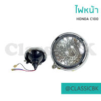 ?แจ่มๆเลย?ไฟหน้า / จานฉาย  Honda c100 c102 c105 c110 : คลาสสิคบางกอก