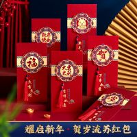 [COD] Chinese New Year Packets for Elders