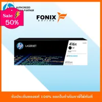 หมึกพิมพ์แท้ HP 416X Black-สีดำ LaserJet Toner Cartridge(W2040X) #หมึกเครื่องปริ้น hp #หมึกปริ้น   #หมึกสี   #หมึกปริ้นเตอร์  #ตลับหมึก