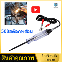 Auto 6V 12V 24V DC รถ เครื่องทดสอบวงจรแรงดันไฟฟ้าของรถบรรทุก รถ Test VoltMet Long การสอบสวน ปากกา Light Bulb