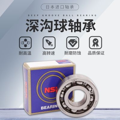 Japan imports NSK 6206 6207 6208 6209 6210 6211ZZ DDU precision high-speed bearings