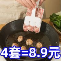 Meatball Maker Household Kitchen Triple Fish Ball Squeezing and Frying Mold Shrimp Slider Meat Filling Cooker Dumpling Scoop