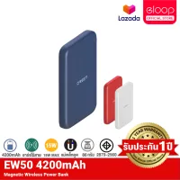 [ส่งฟรี] Eloop EW50 Magnetic 4200mAh แบตสำรองไร้สาย Battery Pack PowerBank พาวเวอร์แบงค์ Wireless Charger Power Bank Orsen Type C Output สำหรับ iP 5-13 ซีรีย์ พาเวอร์แบงค์ เพาเวอร์แบงค์ แบตเตอรี่สำรอง ของแท้ 100%
