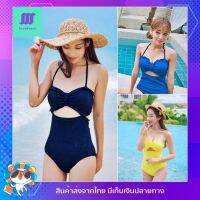 ?SexyBeach (M-XL) SB60 มี4สี ชุดว่ายน้ำแฟชั่น บราตกแต่งเป็นทรงโบว์ วันพีซ ใส่ได้2แบบ สวย เซ็กซี่ บิกินี่ ชุดว่ายน้ำสตรี