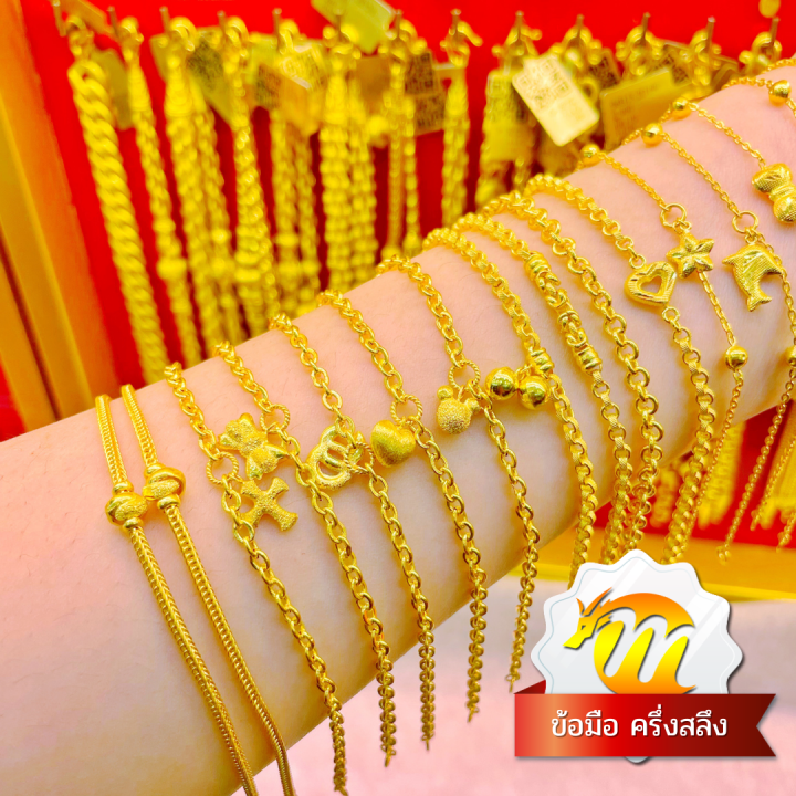 mky-gold-สร้อยข้อมือทอง-ครึ่งสลึง-1-9-กรัม-คละลาย-ทอง96-5-ทองคำแท้-ลายและความยาวแจ้งในแชท