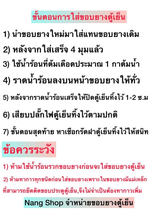 ขอบยางตู้เย็น-sharp-รุ่น-sj-d29n-slg-2-ประตู