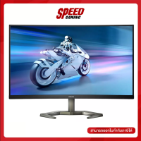 PHILIPS Evnia Curved 32M1C5200W/67 MONITOR (จอมอนิเตอร์) 31.5" VA 1920 x 1080 4MS 240Hz / By Speed Gaming