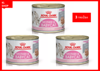 Royal Canin Mother and Baby Cat อาหารเปียก .อาหารแมว มูสนิ่ม สำหรับลูกแมวและแม่แมว (195 กรัม/กระป๋อง) x 3 กระป๋อง ส่วนผสม เนื้อไก่ ตับสุกร เเรธาตุ