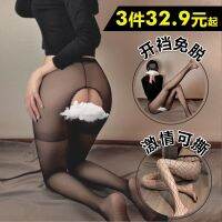 ITOSMO Flesh-Colored Black Stockings Sexy And Seductive Stockings Passionate Flirting Underwear Open Crotch No Need To Take Off Dogs Can Be Inserted Outside 【SEP】