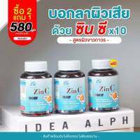 ซิน ซี  ZIN C** AMINO ACID CHELATE  วิตซีน้องใหม่ไฟแรง บรรจุ 30 เม็ด