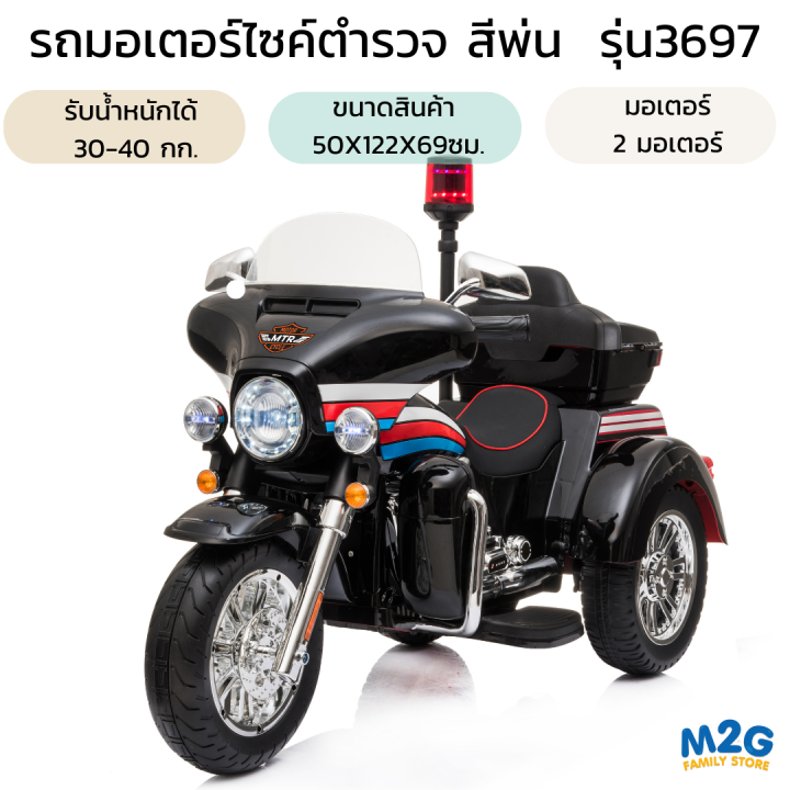 m2g-รถมอเตอร์ไซค์ตำรวจ-แบตเตอรี่-มีบลูทูธ-มีไซเรน-มีเสียงมีไฟ-mp3-usb-มีกล่องเก็บของด้านหลัง-3936