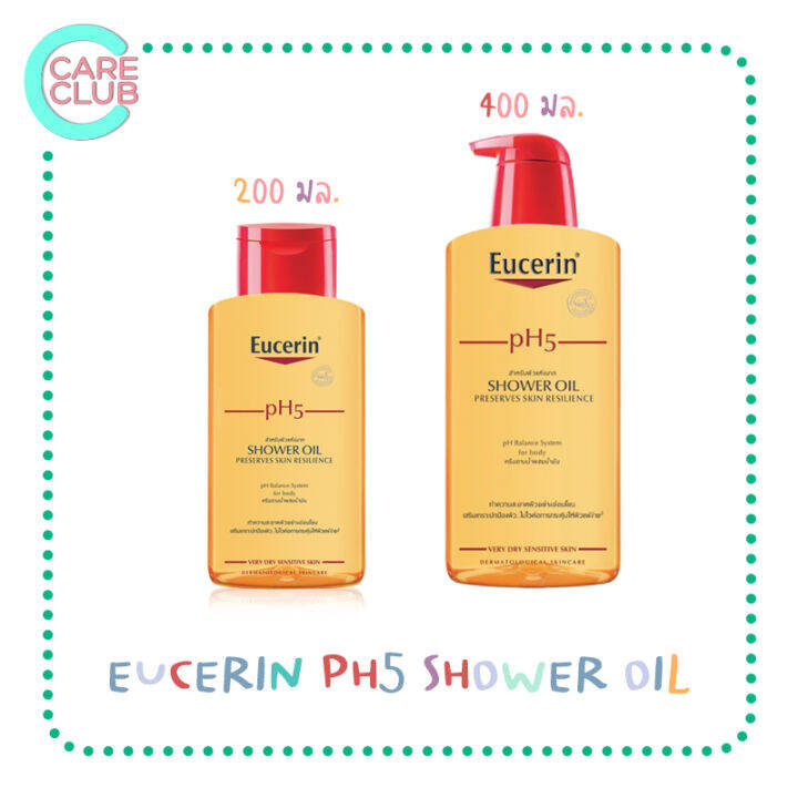 eucerin-ph5-shower-oil-200-400ml-ยูเซอริน-ครีมอาบน้ำผสมน้ำมัน-สำหรับผิวแพ้ง่าย-บอบบาง-200-400มล