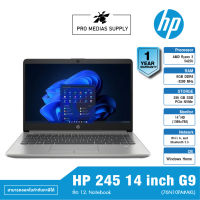 HP 245 14 inch G9 (76N10PA#AKL) ข้อ 12. Notebook