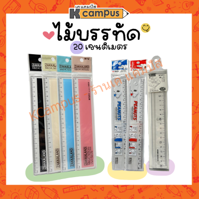 ไม้บรรทัด M&amp;G รุ่น ARL96077 SRL96080 ARLN0430 ขนาด 20 ซม. สีใส คละลาย