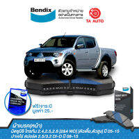 BENDIXผ้าเบรค(หน้า)มิตซูบิชิ ไทรทัน2.4,2.5,2.8 [2&amp;4 WD]ตัวเตี้ย,ตัวสูง ปี05-ON/ปาเจโร่ สปอร์ต 2.5/3.2 DI-D ปี08-15/DB 1774 HD