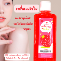 เซรั่ม เจล jju เจลขัดขี้ไคล ปริมาณ 200 ml.