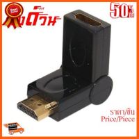 ??HOT!!ลดราคา?? Adapter HDMI ผู้-เมีย หัวงอปรับเองได้ หัวต่อ hdmi หัวงอ M-F ##ชิ้นส่วนคอม อุปกรณ์คอมพิวเตอร์ เมนบอร์ด หน้าจอ มอนิเตอร์ CPU เม้าท์ คีย์บอร์ด Gaming HDMI Core Laptop