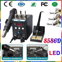 8586D เครื่องเป่าลมร้อน Double Digital Display Electric Soldering Irons +Hot Air Gun Better SMD Rework Station Upgraded ปืนลมร้อน ปืนเป่าลมร้อน Desoldering สถานี สถานี Desoldering Welding Repair ปรับปรุงสถานีบัดกรี ซ่อมเครื่องเชื่อม