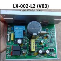 LX-002-L2 (V03) มอเตอร์ลู่วิ่งเครื่องควบคุมความเร็ว LX 002 L2 V03 LX-003-L2แผงวงจรหลักไดรฟ์เวอร์แผงวงจรแผงควบคุมล่าง